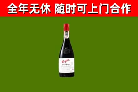 南昌烟酒回收奔富红酒.jpg